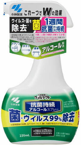 JAN 4987072084540 ウィルテクト抗菌持続 アルコールスプレー(220ml) 小林製薬株式会社 日用品雑貨・文房具・手芸 画像