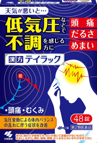 JAN 4987072085899 テイラック(48錠) 小林製薬株式会社 医薬品・コンタクト・介護 画像