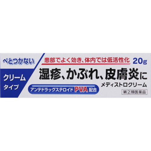 JAN 4987074300556 メディストロクリーム 20g 新新薬品工業株式会社 医薬品・コンタクト・介護 画像