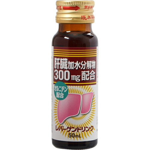 JAN 4987076201264 阪本漢法 レパーゲンドリンク 50ml ×5 株式会社阪本漢法製薬 ダイエット・健康 画像