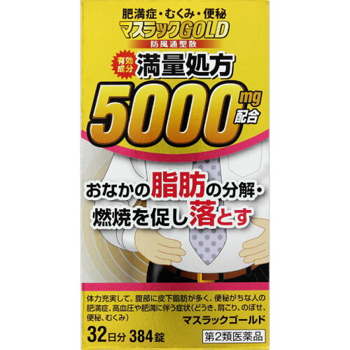 JAN 4987076505041 マスラックゴールド 384錠 株式会社阪本漢法製薬 医薬品・コンタクト・介護 画像