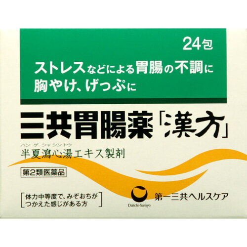 JAN 4987081170722  第2類医薬品 mkm 第一三共胃腸薬 漢方   包 第一三共株式会社 医薬品・コンタクト・介護 画像