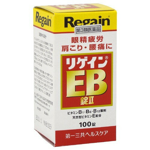 JAN 4987081311279 リゲイン EB錠II(100錠入) 第一三共株式会社 医薬品・コンタクト・介護 画像