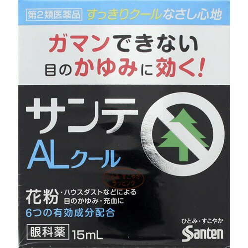 JAN 4987084411761 サンテAL クール(15ml) 参天製薬株式会社 医薬品・コンタクト・介護 画像