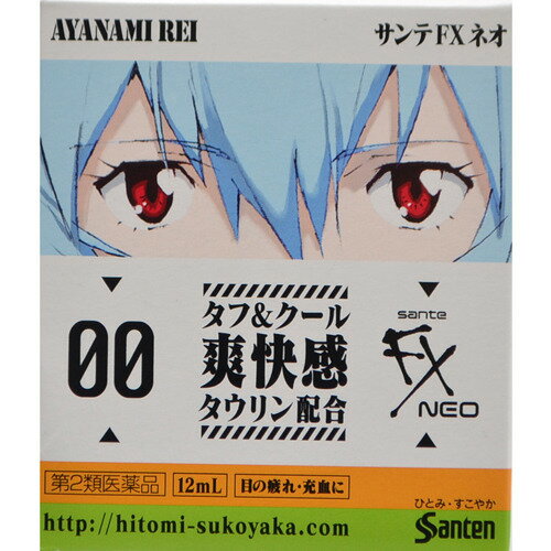 JAN 4987084430458 サンテFX ネオ エヴァンゲリヲンオリジナルモデル 綾波レイ 12ml 参天製薬株式会社 医薬品・コンタクト・介護 画像