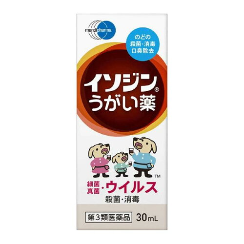 JAN 4987087041804 イソジンうがい薬 30ml 塩野義製薬株式会社 医薬品・コンタクト・介護 画像