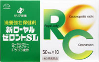 JAN 4987103036111 新ローヤルゼロントSL(50ml*10本入) ゼリア新薬工業株式会社 医薬品・コンタクト・介護 画像