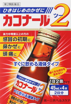 JAN 4987107604989 カコナール2(セルフメディケーション税制対象)(45ml*4本入) 第一三共ヘルスケア株式会社 医薬品・コンタクト・介護 画像