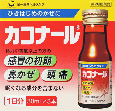 JAN 4987107604996 カコナール(セルフメディケーション税制対象)(30ml*3本入) 第一三共ヘルスケア株式会社 医薬品・コンタクト・介護 画像