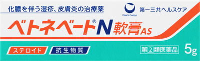 JAN 4987107608659 ベトネベートN軟膏AS(5g) 第一三共ヘルスケア株式会社 医薬品・コンタクト・介護 画像