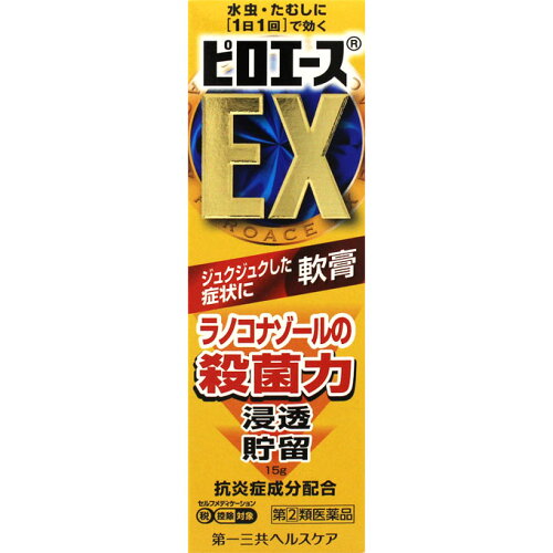 JAN 4987107619068 第2類医薬品ピロエースex軟膏   第一三共ヘルスケア株式会社 医薬品・コンタクト・介護 画像