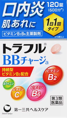 JAN 4987107631169 トラフル BBチャージa(120錠入) 第一三共ヘルスケア株式会社 医薬品・コンタクト・介護 画像