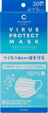 JAN 4987110011361 クレベ＆アンド ウイルスプロテクトマスク ふつうサイズ(30枚入) 大幸薬品株式会社 医薬品・コンタクト・介護 画像