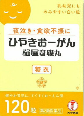 JAN 4987110070191 ひやきおーがん 糖衣 120粒 大幸薬品株式会社 医薬品・コンタクト・介護 画像