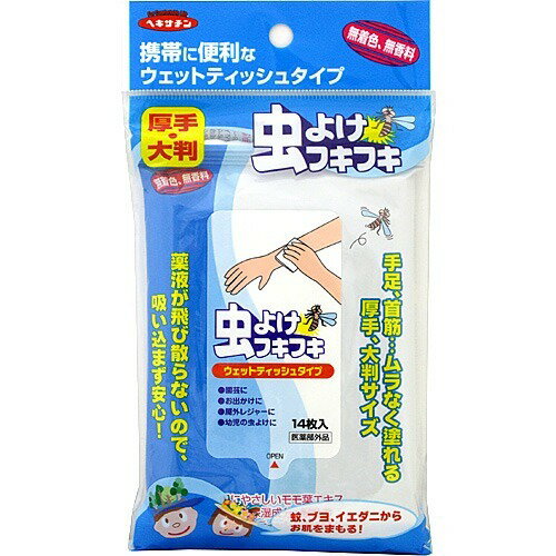 JAN 4987125000800 虫よけサマー ウェットタイプ(14枚入) 株式会社立石春洋堂 日用品雑貨・文房具・手芸 画像