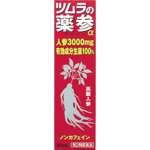 JAN 4987138320810 ツムラの滋養強壮剤 薬参α(30ml) 株式会社ツムラ 医薬品・コンタクト・介護 画像