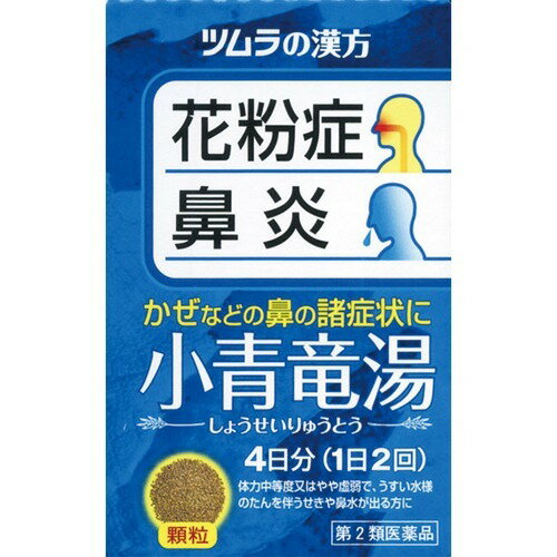 JAN 4987138481245 ツムラ漢方薬 小青竜湯エキス顆粒(セルフメディケーション税制対象)(8包) 株式会社ツムラ 医薬品・コンタクト・介護 画像