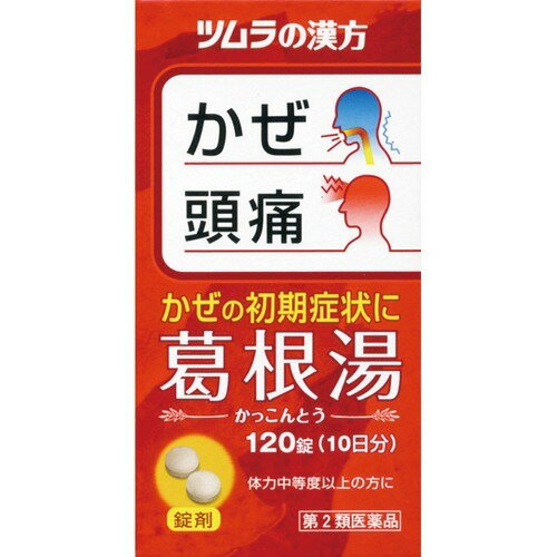 JAN 4987138485021 ツムラ漢方薬 葛根湯エキス錠A(120錠) 株式会社ツムラ 医薬品・コンタクト・介護 画像