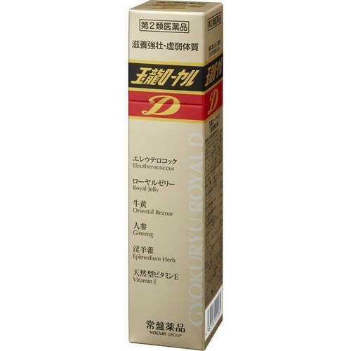 JAN 4987156001081 玉龍ローヤルD(50ml) 常盤薬品工業株式会社 医薬品・コンタクト・介護 画像