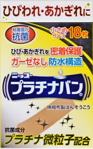 JAN 4987164311103 プラチナバンNo301 小さめサイズ(18枚入) 日廣薬品株式会社 医薬品・コンタクト・介護 画像