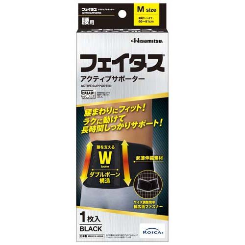 JAN 4987188124345 フェイタスアクティブサポーター 腰用 Mサイズ(1枚) 久光製薬株式会社 スポーツ・アウトドア 画像