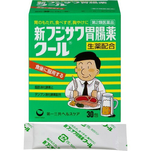 JAN 4987195585726 新フジサワ胃腸薬 クール(30包) 第一三共ヘルスケア株式会社 医薬品・コンタクト・介護 画像