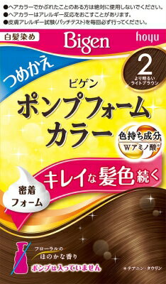 JAN 4987205032035 ビゲン ポンプフォームカラー つめかえ剤 2 より明るいライトブラウン(50mL+50mL) ホーユー株式会社 美容・コスメ・香水 画像