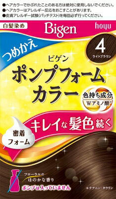 JAN 4987205032073 ビゲン ポンプフォームカラー つめかえ剤 4 ライトブラウン ホーユー株式会社 美容・コスメ・香水 画像