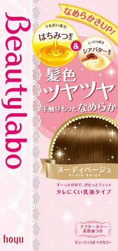 JAN 4987205309045 ビューティラボ ヘアカラー ヌーディベージュ(1セット) ホーユー株式会社 美容・コスメ・香水 画像