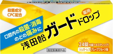 JAN 4987206035851 浅田飴ガードドロップGF　グレープフルーツ味 株式会社浅田飴 医薬品・コンタクト・介護 画像