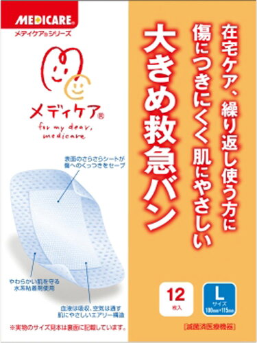 JAN 4987227030392 メディケア 大きめ救急バン Lサイズ(12枚入) 森下仁丹株式会社 医薬品・コンタクト・介護 画像