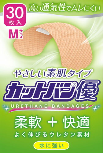 JAN 4987235023171 カットバン優 Mサイズ 30枚 祐徳薬品工業株式会社 医薬品・コンタクト・介護 画像