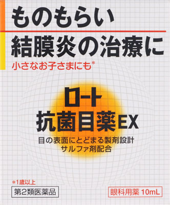 JAN 4987241101580 ロート抗菌目薬EX(10ml) ロート製薬株式会社 医薬品・コンタクト・介護 画像