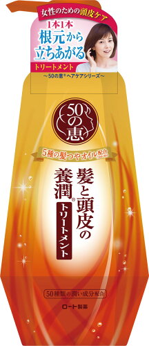 JAN 4987241145713 50の恵 髪と頭皮の養潤トリートメント(400ml) ロート製薬株式会社 美容・コスメ・香水 画像