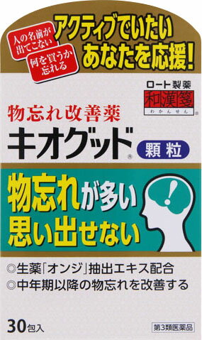 JAN 4987241151769 キオグッド顆粒(30包) ロート製薬株式会社 医薬品・コンタクト・介護 画像