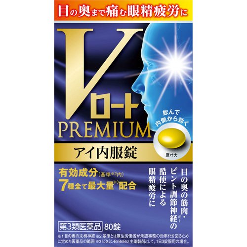 JAN 4987241171989 Vロートプレミアム アイ内服錠(80錠) ロート製薬株式会社 医薬品・コンタクト・介護 画像