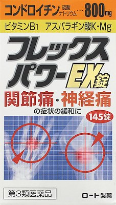 JAN 4987241303045 フレックスパワーEX錠(145錠) ロート製薬株式会社 医薬品・コンタクト・介護 画像