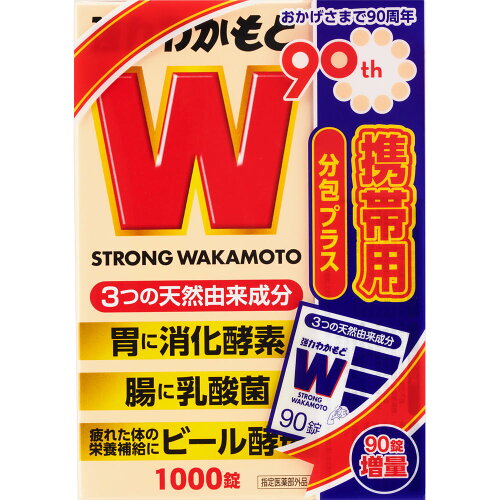 JAN 4987243113123 強力わかもと1000錠90周年記念セット〔整腸剤〕わかもと製薬｜WAKAMOTO わかもと製薬株式会社 医薬品・コンタクト・介護 画像