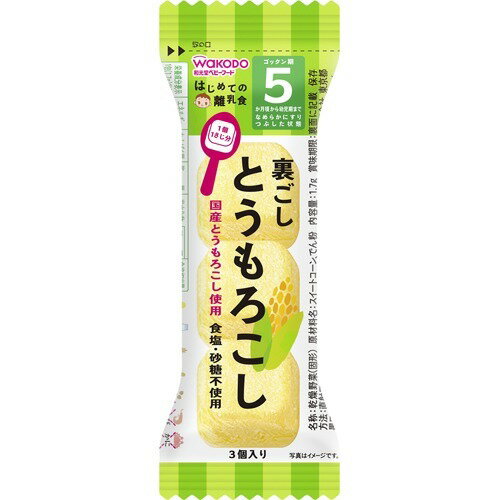 JAN 4987244163455 和光堂 はじめての離乳食 裏ごしとうもろこし(1.7g) アサヒグループ食品株式会社 キッズ・ベビー・マタニティ 画像