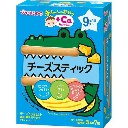 JAN 4987244183590 和光堂 赤ちゃんのおやつ+Ca カルシウム チーズスティック(50g(3本*7袋入)) アサヒグループ食品株式会社 キッズ・ベビー・マタニティ 画像