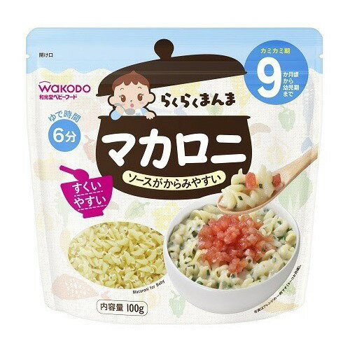 JAN 4987244185259 らくらくまんま マカロニ(100g) アサヒグループ食品株式会社 食品 画像