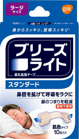 JAN 4987246601894 ブリーズライト スタンダード 肌色 ラージ 鼻孔拡張テープ 快眠・いびき軽減(10枚入) グラクソ・スミスクライン株式会社 ダイエット・健康 画像
