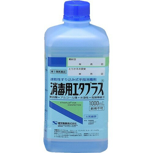 JAN 4987286306131 消毒用エタプラス スプレーポンプ付き(1L) 健栄製薬株式会社 医薬品・コンタクト・介護 画像