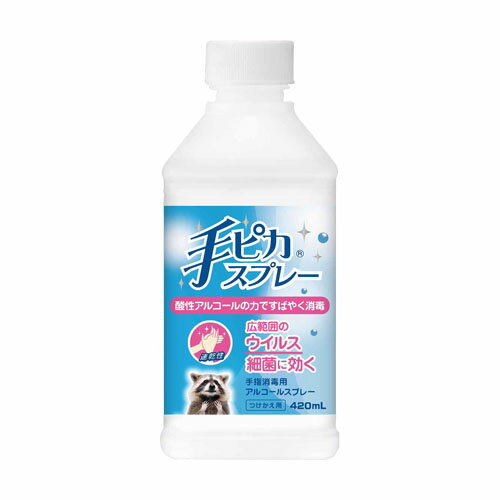 JAN 4987286415437 手ピカスプレー つけかえ用(420ml) 健栄製薬株式会社 医薬品・コンタクト・介護 画像