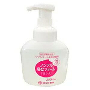 JAN 4987288942030 吉田製薬 ノンアルBCフォーム ヨシダ 250ml 吉田製薬株式会社 医薬品・コンタクト・介護 画像