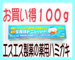 JAN 4987300514511 エスエス ラカルトニューハード 100g エスエス製薬株式会社 ダイエット・健康 画像