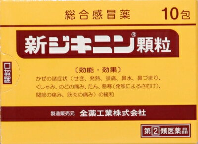 JAN 4987305114174 新ジキニン顆粒(セルフメディケーション税制対象)(10包) 全薬工業株式会社 医薬品・コンタクト・介護 画像