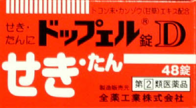 JAN 4987305222138 ドップェル錠D(48錠) 全薬工業株式会社 医薬品・コンタクト・介護 画像