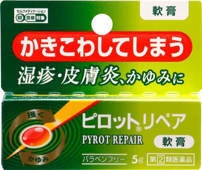 JAN 4987305265517 ピロットリペア軟膏 5g 全薬工業株式会社 医薬品・コンタクト・介護 画像