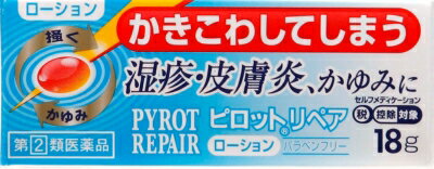 JAN 4987305265715 ピロットリペアローション 18g 全薬工業株式会社 医薬品・コンタクト・介護 画像